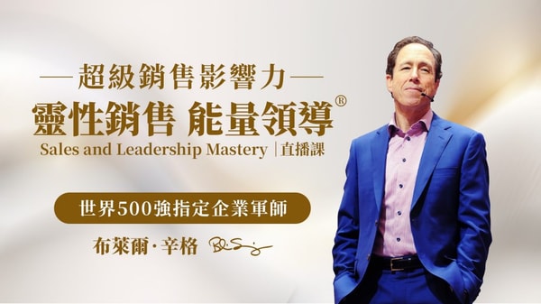 Wake Up Academy 超級銷售影響力 Review