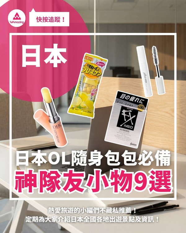 关于 WAmazing