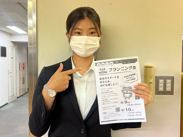 Waseda Juku レビュー