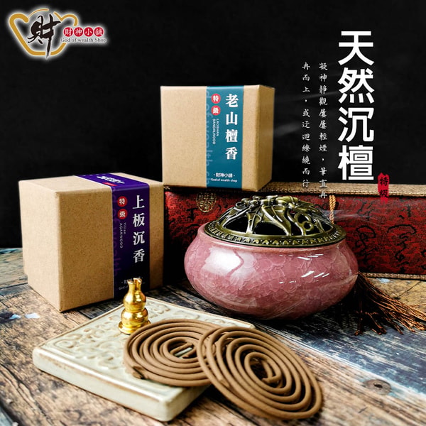 Wealth Shop 888 评测