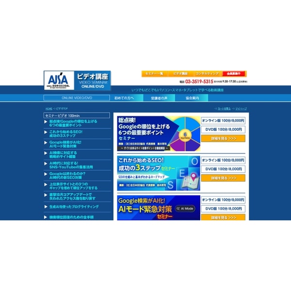 Web Planners 動画チュートリアルコース レビュー