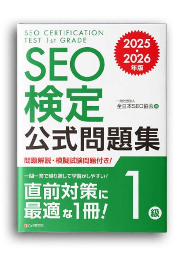 Web Plannersの概要