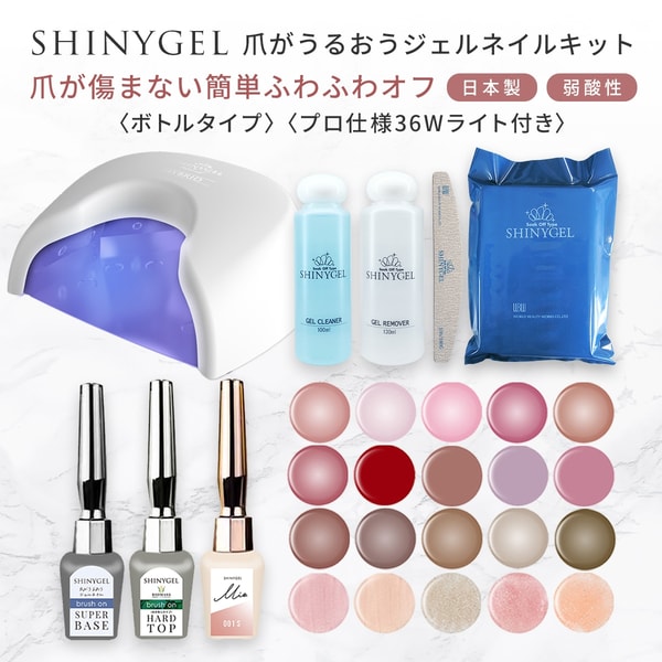 ジェルネイルキット 36Wランプ付き レビュー