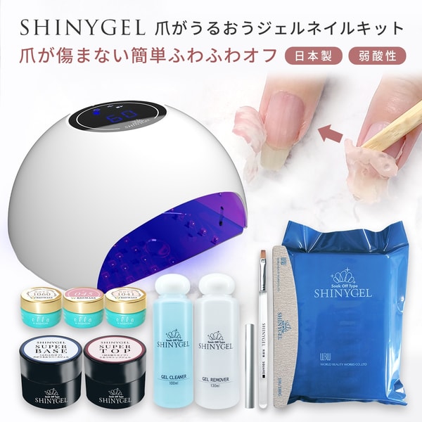 ジェルネイルキット 18Wランプ付き レビュー