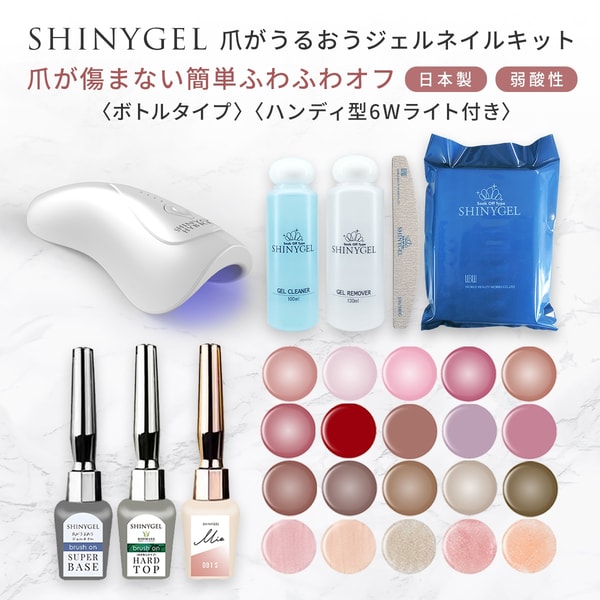 ジェルネイルキット 6Wランプ付きレビュー