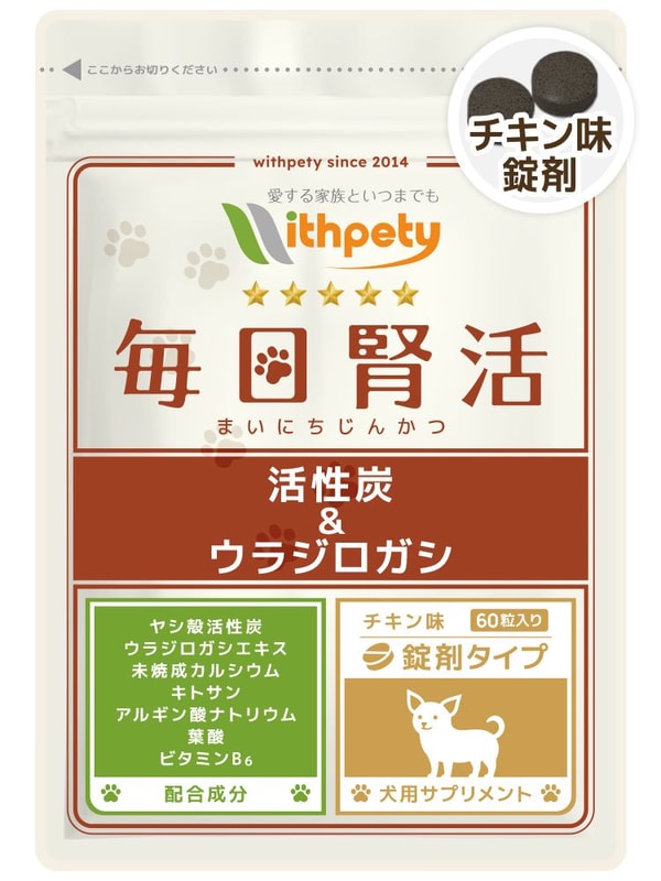 With Pety 犬用・毎日腎活 レビュー