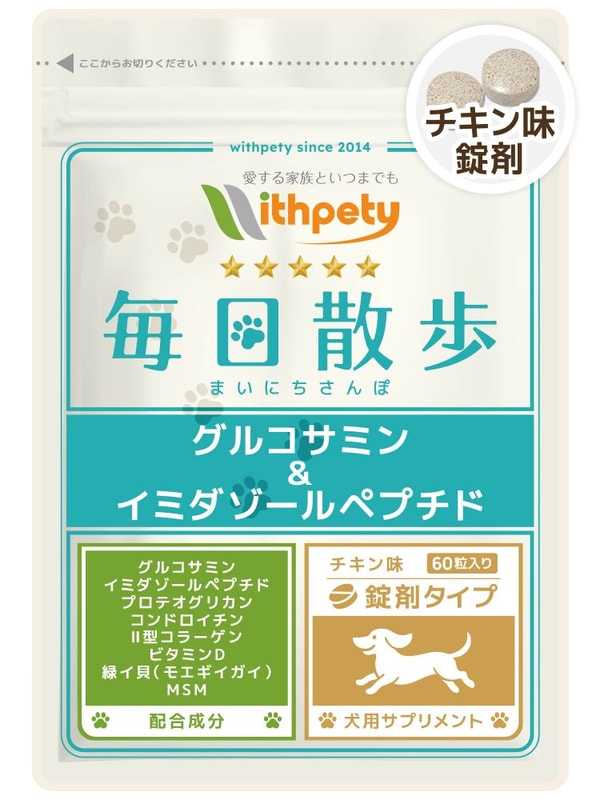 With Pety 犬用・毎日散歩 レビュー