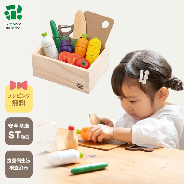 Woody Puddy はじめてのおままごと サラダセット レビュー