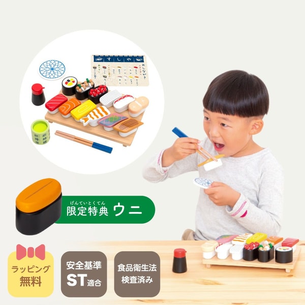 Woody Puddy はじめてのおままごと 特上おすしセット レビュー