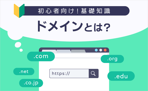 XServer Domain ドメイン登録 レビュー