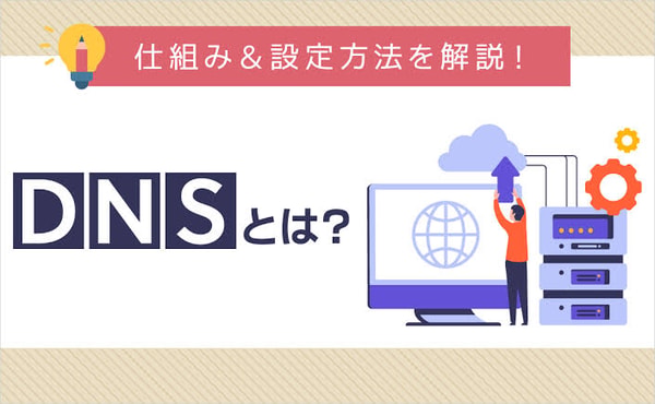 XServer Domainについて