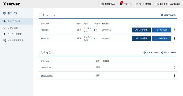 XServer Driveについて