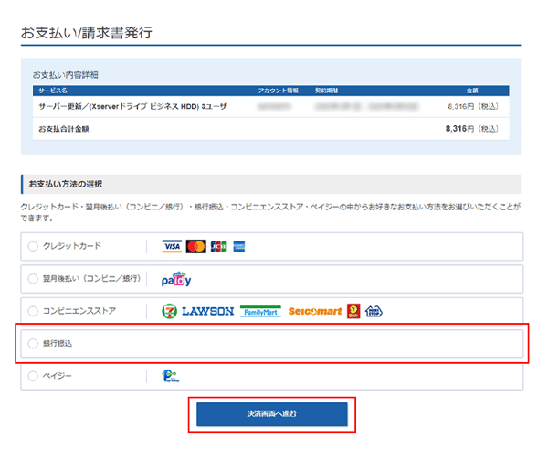 XServer Drive レビュー