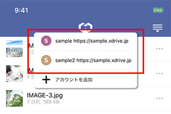XServer Drive Free Plan レビュー