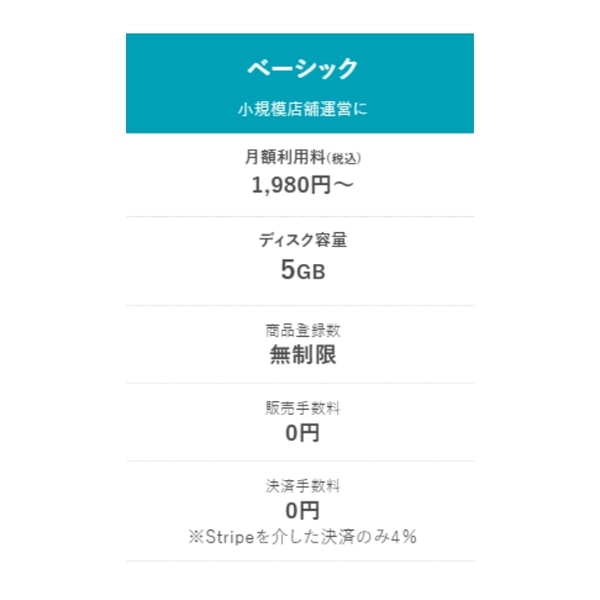 XServer Shop ベーシック 小規模店舗運営に レビュー
