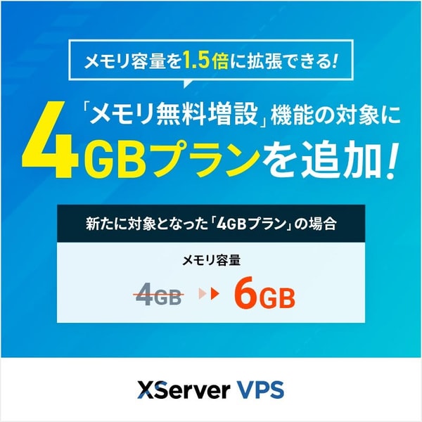 XServer SNS レビュー
