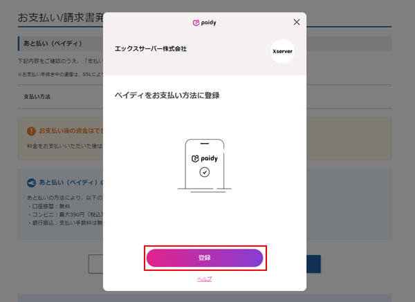 XServer SSLについて