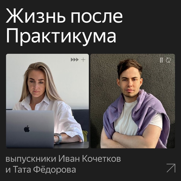 Yandex шолу