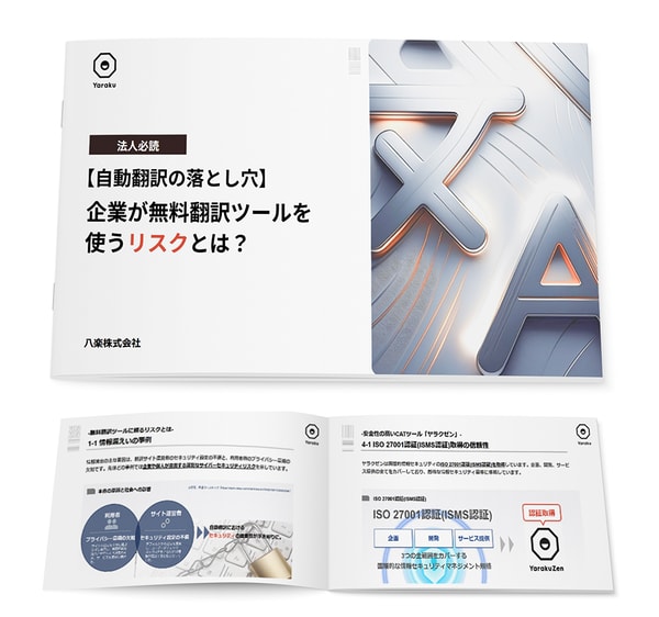 YarakuZenについて