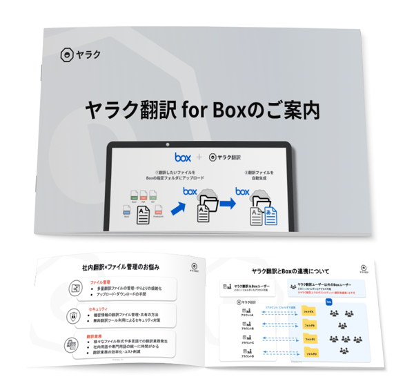 YarakuZen Yaraku Translation レビュー