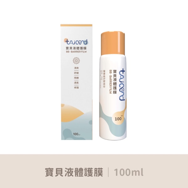 YOME 寶貝液體護膜噴霧 評測