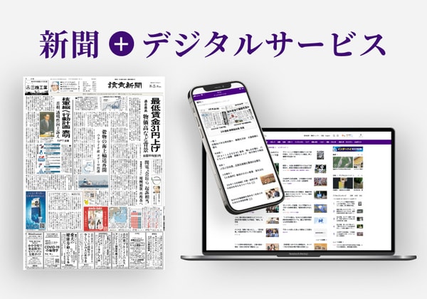 Yomiuri Shimbun Yorozuについて