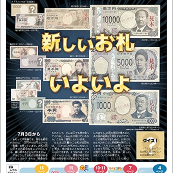 Yomiuri Shimbun Yorozu 読売中高生新聞 レビュー
