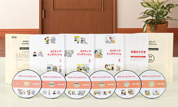 Yotsuya Gakuin Tsushin Koza Native English Course レビュー