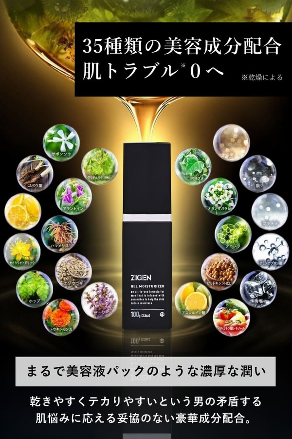 オールインワンフェイスジェル レビュー