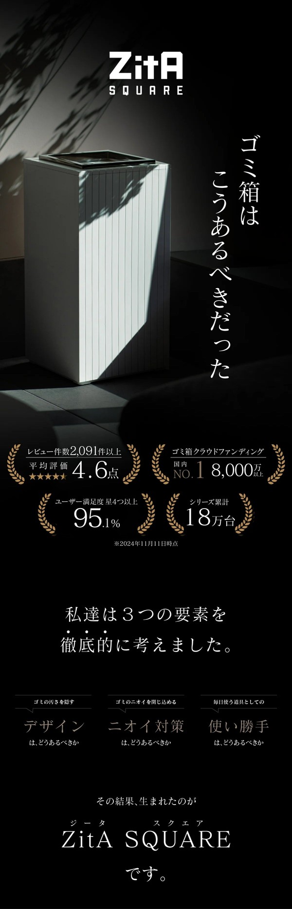 ZitA SQUARE レビュー