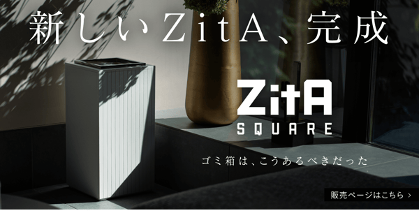ZitA CIRCLE レビュー