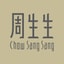 Chow Sang Sang Jewellery coupon codes