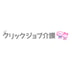 Click Job Kaigo
