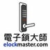 Elockmaster