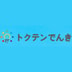 Flat Energy Tokuten