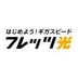 FLET'S Hikari