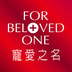 For Beloved One
