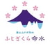 Fujizakurameisui