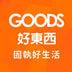 GOODS