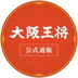 Gyoza no Ohsho