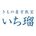Ichiru Kimono Academy