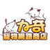 Reki Pet