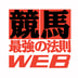 Saikyo Keiba