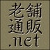 Shinise-Tsuhan.net
