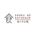 Shoku no Soyokaze