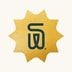 Sipwell Wine Co.