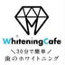 Whitening Cafe