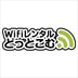 WiFi Rental