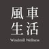 Windmill Wellness