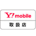 Y!mobile